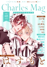 Charles Mag vol.48 -えろイキ-