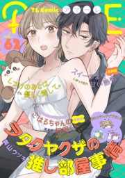AmarE vol.62