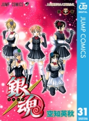 銀魂 モノクロ版 31