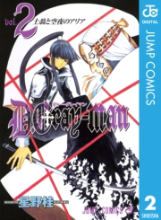 D.Gray-man 2