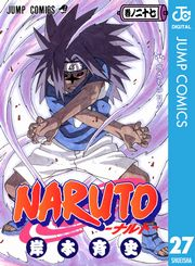 NARUTO―ナルト― モノクロ版 27