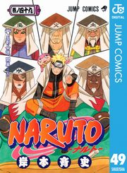 NARUTO―ナルト― モノクロ版 49