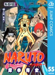 NARUTO―ナルト― モノクロ版 55