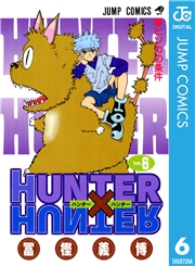 HUNTER×HUNTER モノクロ版 6