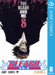 BLEACH モノクロ版 8