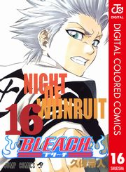 BLEACH カラー版 16