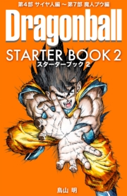 DRAGON BALL STARTER BOOK 2