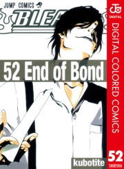 BLEACH カラー版 52