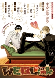WEBLink 第16号