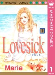 Lovesick―ラブシック― 1