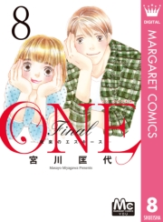 ONE Final ―未来のエスキース― 8