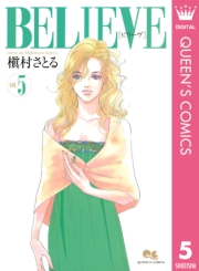 BELIEVE［ビリーヴ］ 5