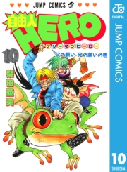 自由人HERO 10