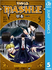 マッシュル-MASHLE- 5