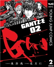 GANTZ:E 2