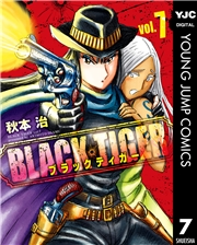 BLACK TIGER ブラックティガー 7