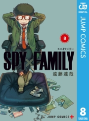 SPY×FAMILY 8