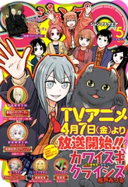 ジャンプSQ. 2023年5月号