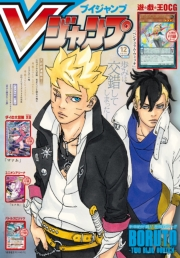 Vジャンプ 2023年12月号
