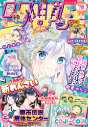 りぼん 2025年5月号 電子版