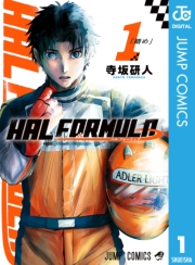 HAL FORMULA 1