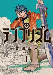 The Tenth Prism 1
