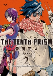 The Tenth Prism 2