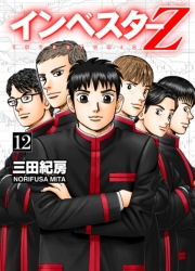 Investor Z (12)