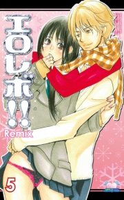 エロレボ！！　Ｒｅｍｉｘ　５