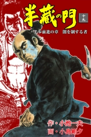 半蔵の門19
