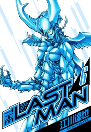 ラストマン　愛蔵版　6