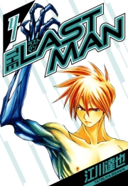 【期間限定価格】ラストマン　愛蔵版　4
