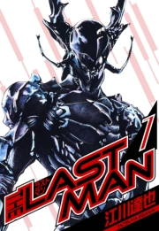 【期間限定価格】ラストマン　愛蔵版　7