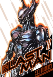 【期間限定価格】ラストマン　愛蔵版　8
