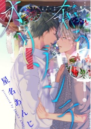 希うオリゾンテ（２）