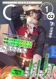 G-Lish2020年1月号 Vol.2