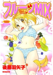 フルーツMIX