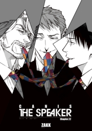 CANIS-THE SPEAKER- 【雑誌掲載版】Chapter.２２