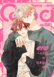 Qpa vol.158　エロ