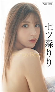 【デジタル限定】七ツ森りり写真集「Honey Rose」