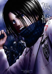 【期間限定価格】異骸-THE PLAY DEAD/ALIVE-（７）【電子限定特典ペーパー付き】