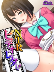 NTRビデオレター！男優に抜擢された俺が本気になった件　（単話）(5)