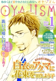 月刊オヤジズム 2014年 Vol．1