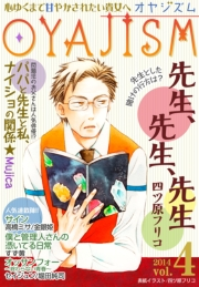 月刊オヤジズム 2014年 Vol．4