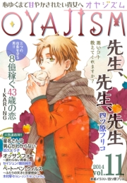 月刊オヤジズム 2014年 Vol．11