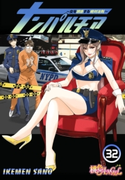 ナンパルチア〜女を誘惑する絶対法則〜（フルカラー） 32