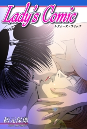Lady's Comic−レディースコミック−