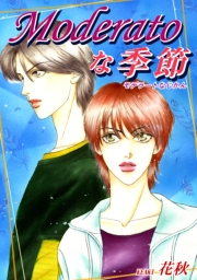 【期間限定価格】Moderatoな季節