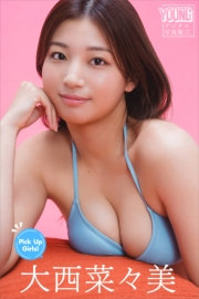 大西菜々美　Ｐｉｃｋ　Ｕｐ　Ｇｉｒｌｓ！　ヤンマガデジタル写真集