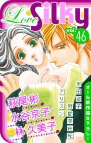 Love Silky Vol.46